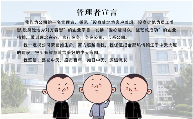 安全、智能、溫暖、節能