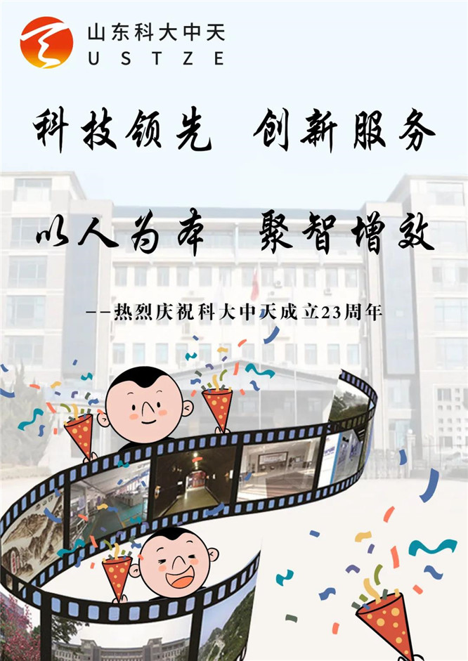 安全、智能、溫暖、節能