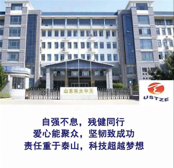 自強不息，殘健同行－－塑造新時(shí)代中天特色文化價(jià)值觀(guān)