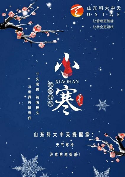 寒潮來(lái)了！這些水表防凍小知識你一定要看！