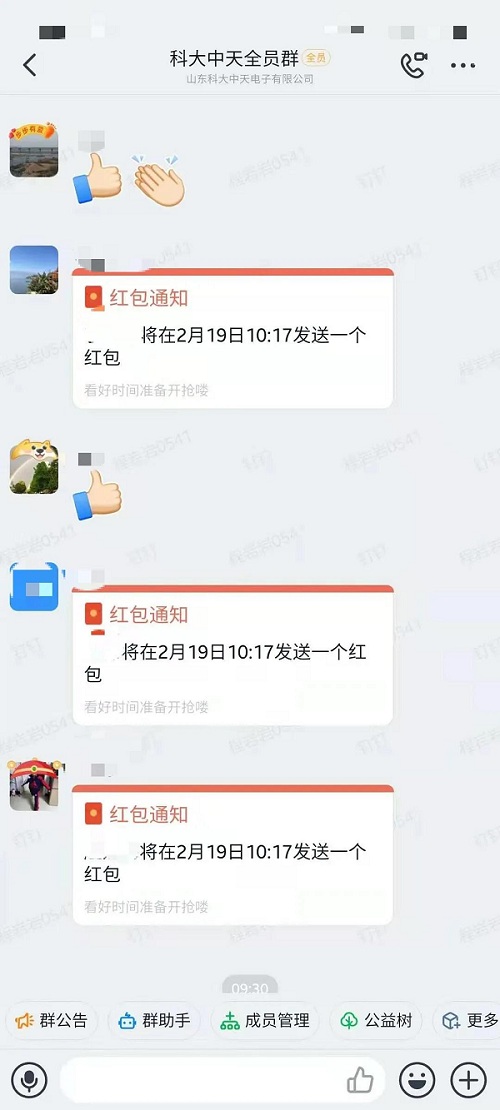 開(kāi)足馬力，牛氣沖天一一科大中天新年開(kāi)工了！